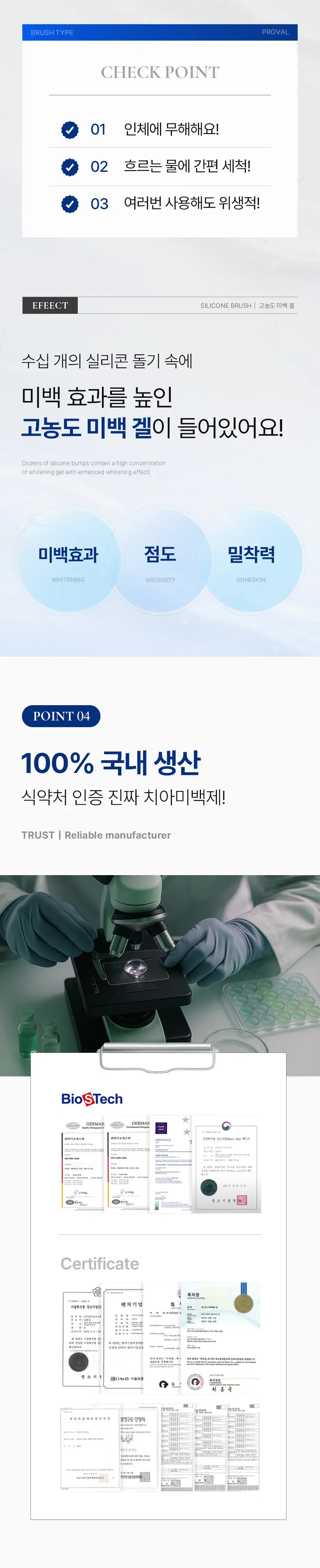[인체시험적용완료] 프로벨 셀프 치아 미백제 스마일밤 4g 상세페이지 15